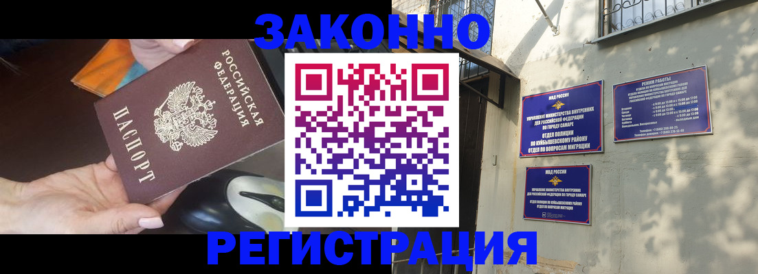 прописка для военкомата в Прохладном